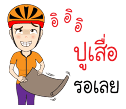 Kom Kom Cycling Sticker for Bicycle sticker #8865130