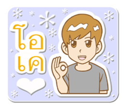 Mr.Jaidee sticker #8865180