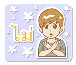 Mr.Jaidee sticker #8865181