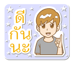 Mr.Jaidee sticker #8865184