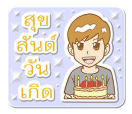 Mr.Jaidee sticker #8865190