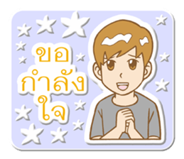 Mr.Jaidee sticker #8865198