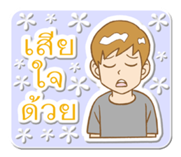 Mr.Jaidee sticker #8865203