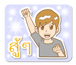 Mr.Jaidee sticker #8865210