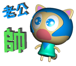 Forgive my husband (3D) sticker #8866016