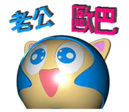 Forgive my husband (3D) sticker #8866019