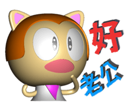 Forgive my husband (3D) sticker #8866021