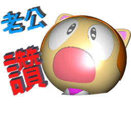 Forgive my husband (3D) sticker #8866023