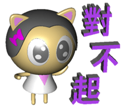 Forgive my husband (3D) sticker #8866024