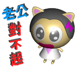 Forgive my husband (3D) sticker #8866025