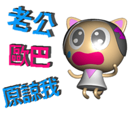 Forgive my husband (3D) sticker #8866026