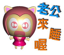 Forgive my husband (3D) sticker #8866029