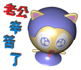 Forgive my husband (3D) sticker #8866032