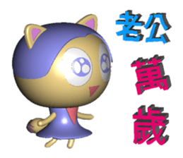 Forgive my husband (3D) sticker #8866035