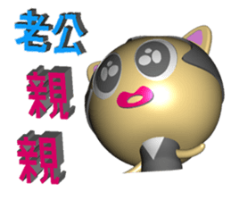 Forgive my husband (3D) sticker #8866038