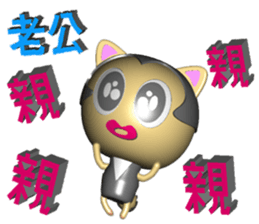 Forgive my husband (3D) sticker #8866039