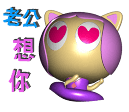 Forgive my husband (3D) sticker #8866045