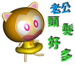 Forgive my husband (3D) sticker #8866048