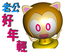 Forgive my husband (3D) sticker #8866050