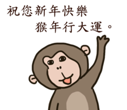 2016 Happy monkey year sticker #8866137