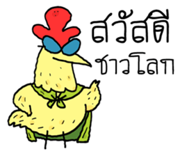 Chicken Hero sticker #8866537
