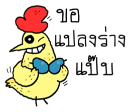 Chicken Hero sticker #8866564