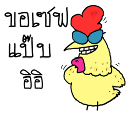 Chicken Hero sticker #8866568