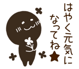 CHOCOMARU 2 sticker #8866662
