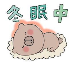 Bear of the Love sticker #8866877