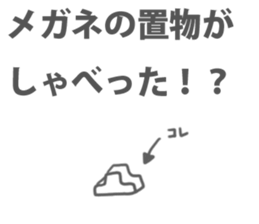 Glasses Sticker!! sticker #8867470