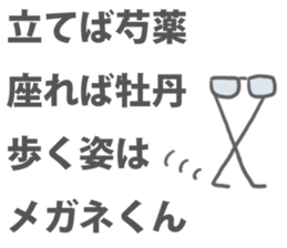 Glasses Sticker!! sticker #8867481