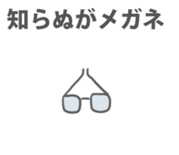 Glasses Sticker!! sticker #8867489