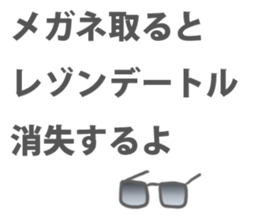 Glasses Sticker!! sticker #8867490