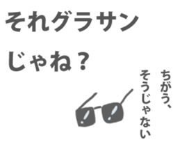 Glasses Sticker!! sticker #8867495