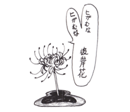 Wonderful human sticker #8867623