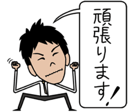 THE Salaryman! sticker #8868625