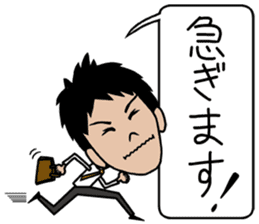 THE Salaryman! sticker #8868634