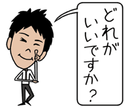 THE Salaryman! sticker #8868640