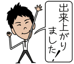 THE Salaryman! sticker #8868646