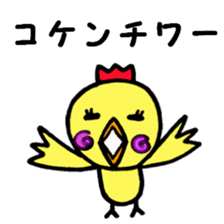 The chickens which Kumamoto loves sticker #8868817