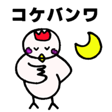 The chickens which Kumamoto loves sticker #8868818