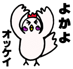The chickens which Kumamoto loves sticker #8868821