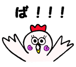 The chickens which Kumamoto loves sticker #8868830
