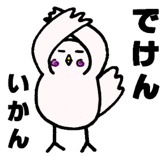 The chickens which Kumamoto loves sticker #8868831