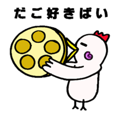 The chickens which Kumamoto loves sticker #8868836