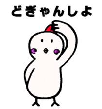 The chickens which Kumamoto loves sticker #8868838