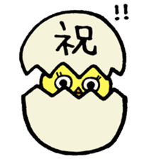 The chickens which Kumamoto loves sticker #8868842