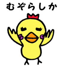 The chickens which Kumamoto loves sticker #8868843