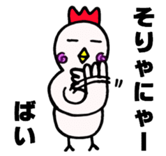 The chickens which Kumamoto loves sticker #8868846