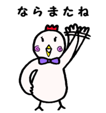 The chickens which Kumamoto loves sticker #8868852